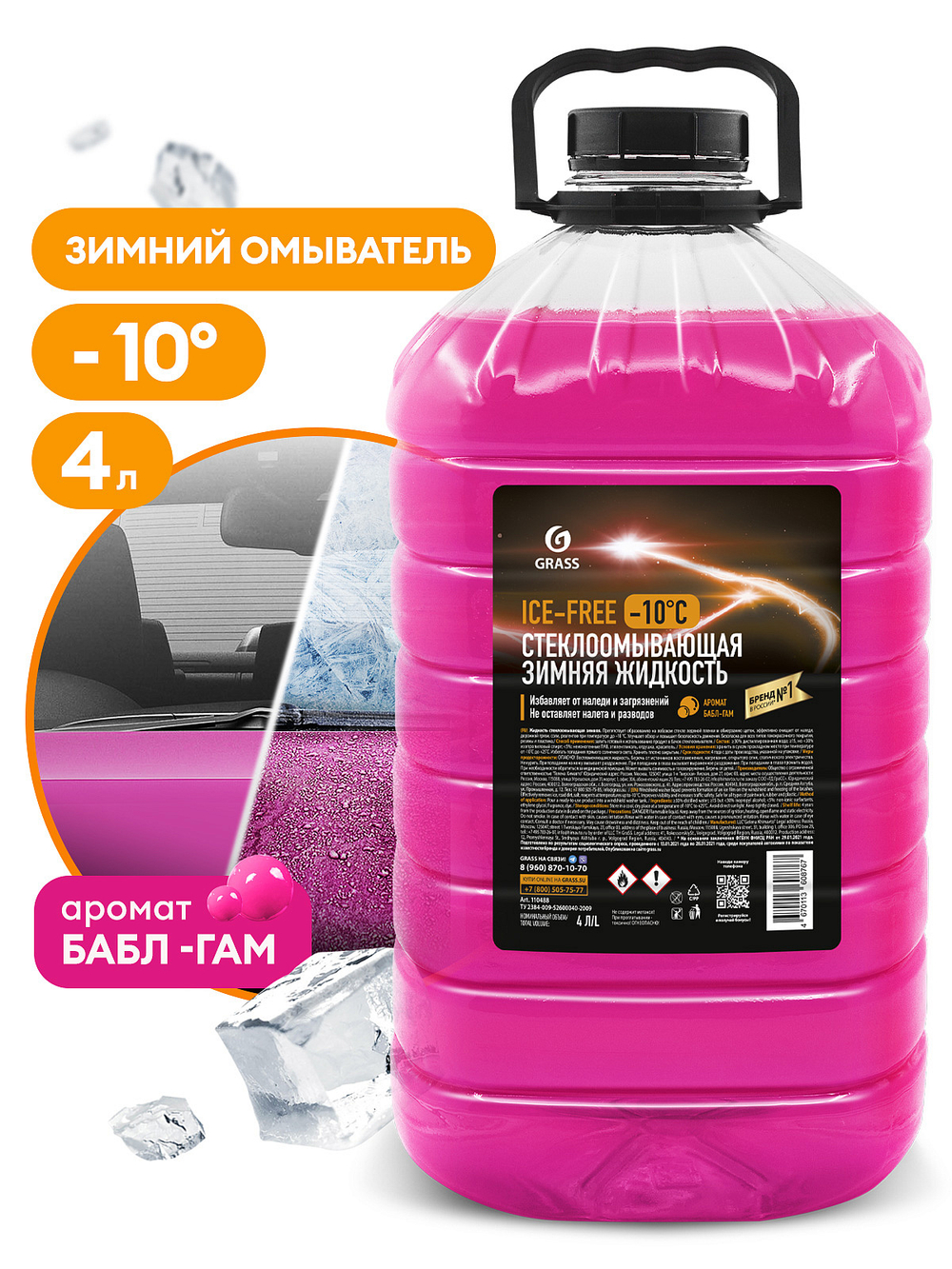 Жидкость для омывания стекол Ice-Free (4л) (зимняя -10)