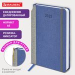 Ежедневник датированный 2025 А5 138x213 мм, BRAUBERG "Mosaic", под кожу, карман для ручки, резинка-фиксатор, 115835