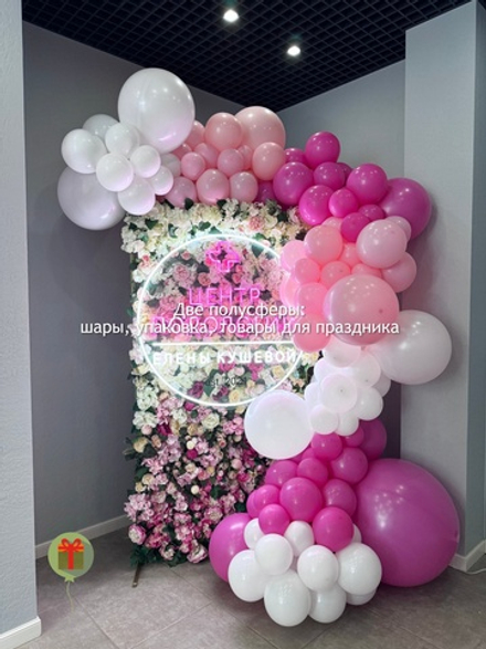 Фотозона Цветочная