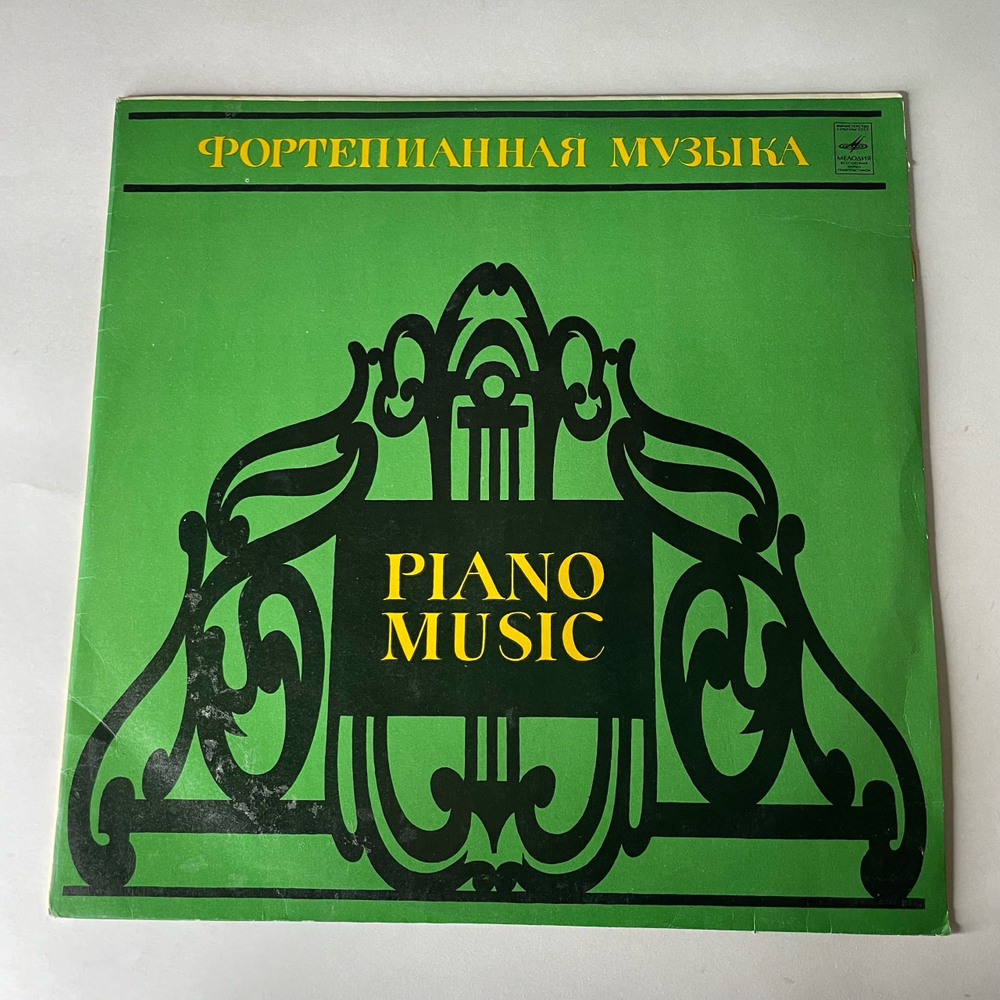 Винтажная виниловая пластинка LP Григорий Соколов, К. Сен-Санс / Р. Шуман, Концерт № 2 Для Фортепиано С Оркестром Соль Минор, Соч. 22 / Карнавал, Соч. 9 (СССР 1982)