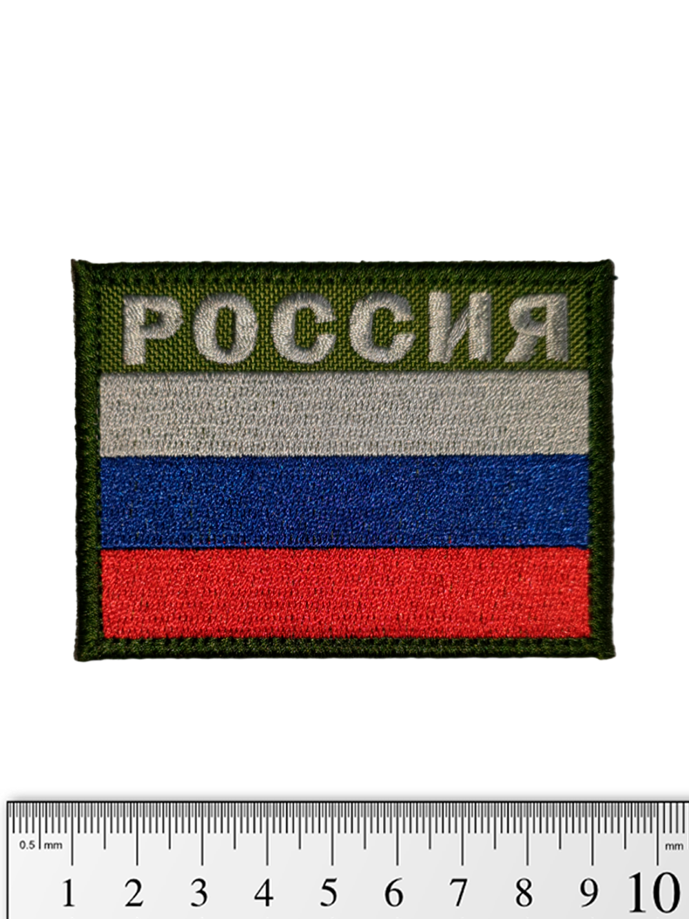Шеврон Флаг России с надписью вышивка 6х8 см. Триколор на оливковом фоне