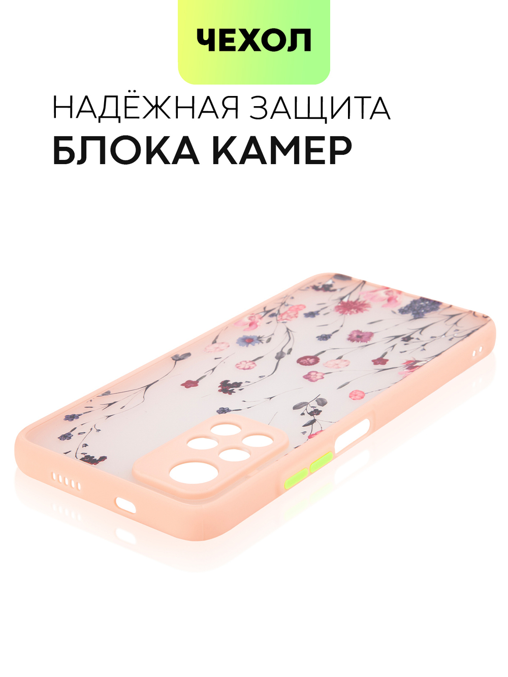 Чехол BROSCORP для Poco M4 Pro 5G оптом (арт. XM-PM4P-ST-TPU-PINK-PRINT)