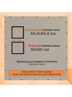 Рамка для постера и фотографий 45x45