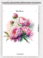 Трансфер для декупажа переводной рисунок для поверхностей пион 005