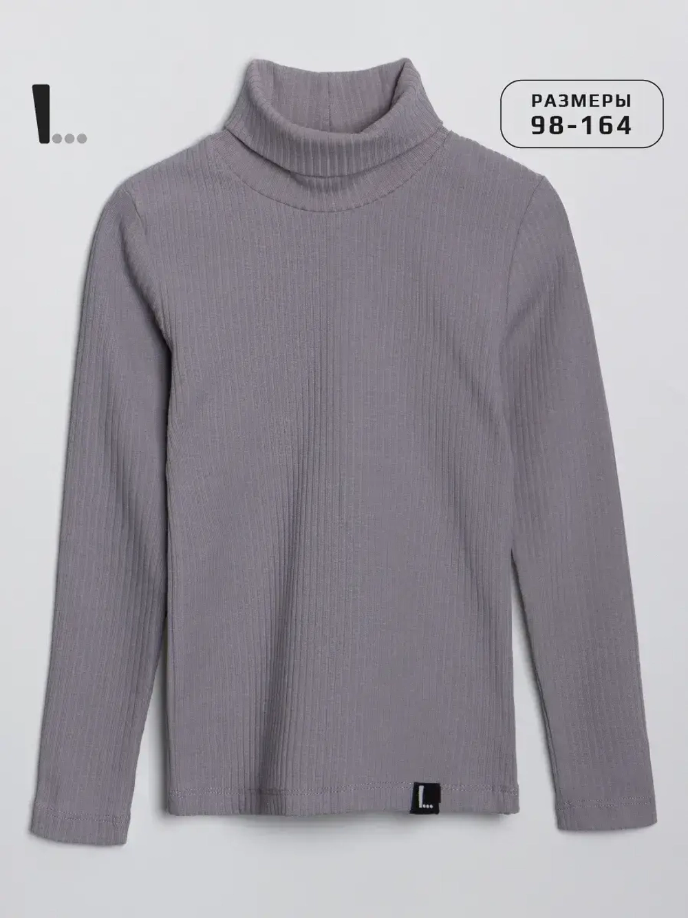 Водолазка для мальчика на осень школьная