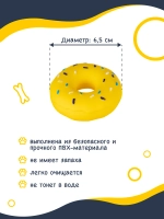 Игрушка Фанси Петс FPP10 для собак "Пончик" 13 см