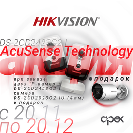 HIKVISION. Акция на IP-камеры!