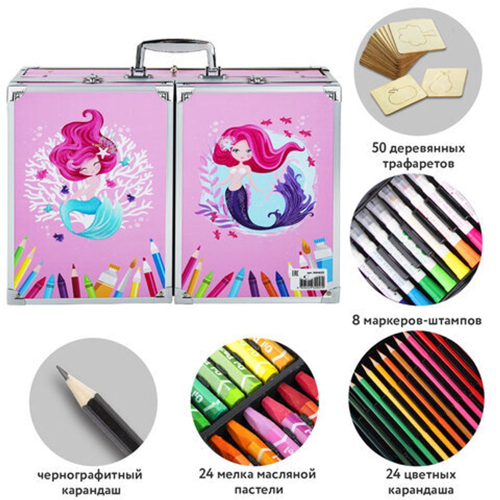 Набор ЮНОГО ХУДОЖНИКА "Mermaid" для рисования и творчества в кейсе ЮНЛАНДИЯ ПРЕМИУМ, 238 предметов, 664635