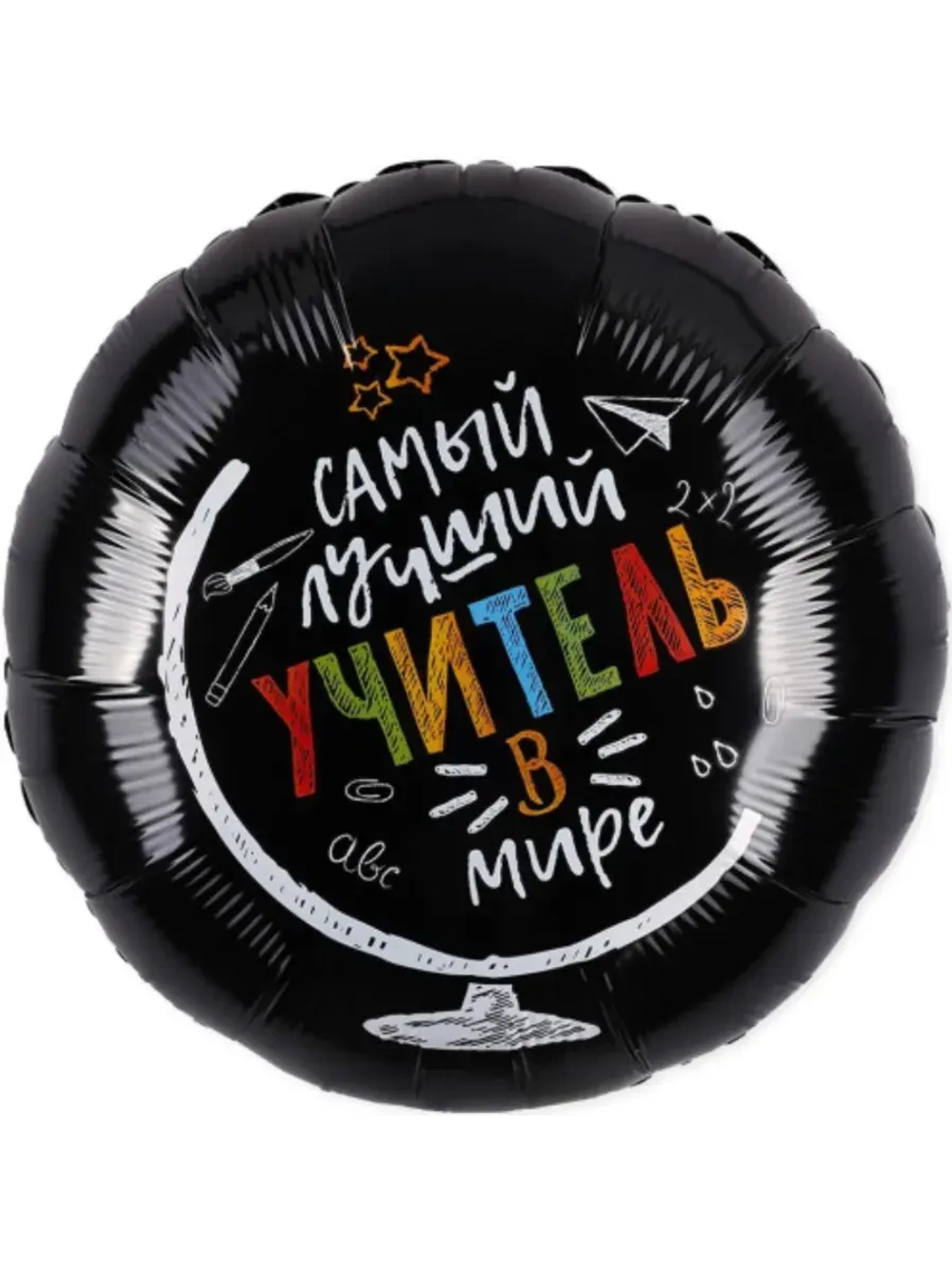 Шар фольгированный Лучшему учителю