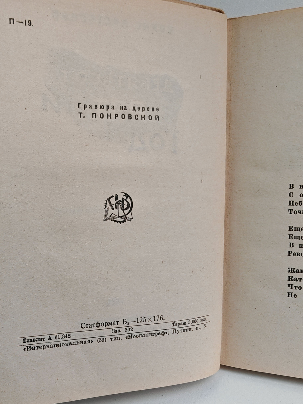 Девятьсот пятый год