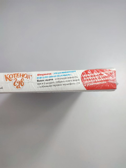 Игра развивающая "Котёнок Гав", новая