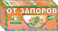 Фиточай Сила Российских Трав №38 От запоров ф/п 1.5 г, 20 пакетиков