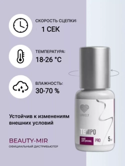 Клей Lovely "Tempo"