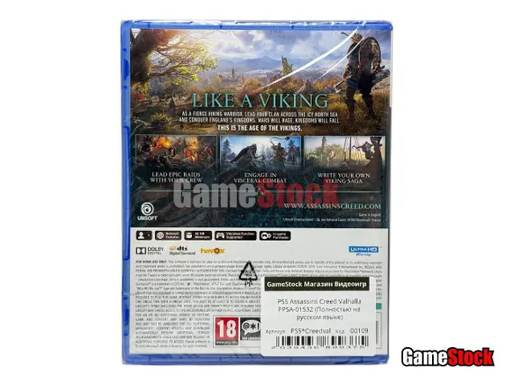 PS5 Assassins Creed Valhalla (Новый, Полностью на русском языке, PPSA-01532)