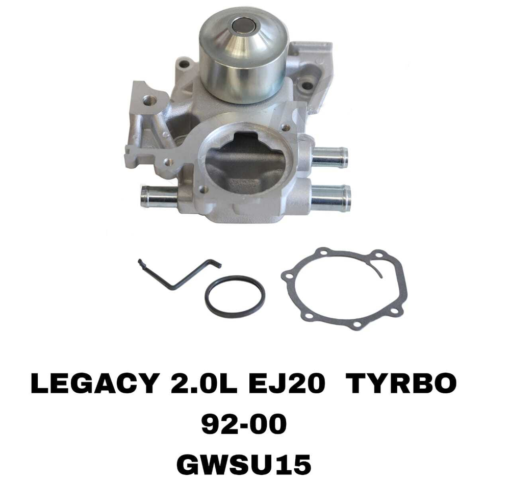 ПОМПЫ LEGACY EJ20 TYRBO -93