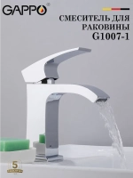 Смеситель для раковины GAPPO G1007-1