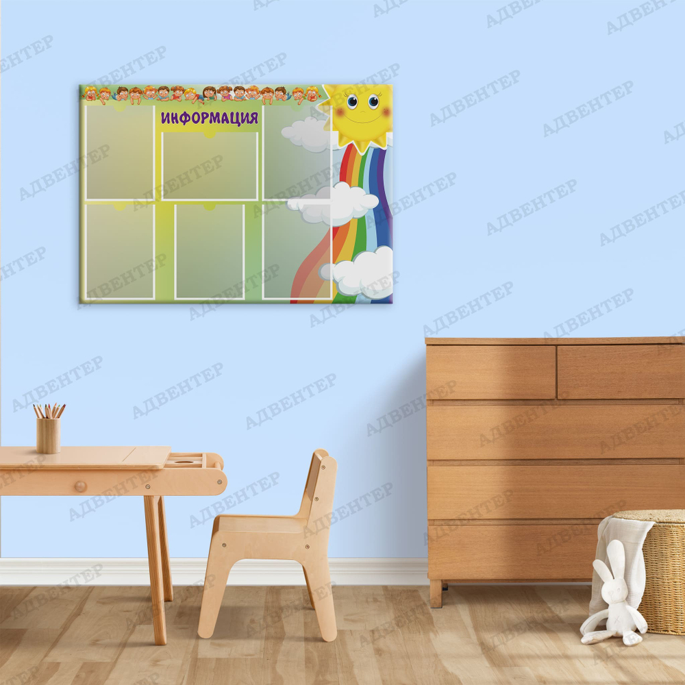 Стенд Информация с карманами А4 1930