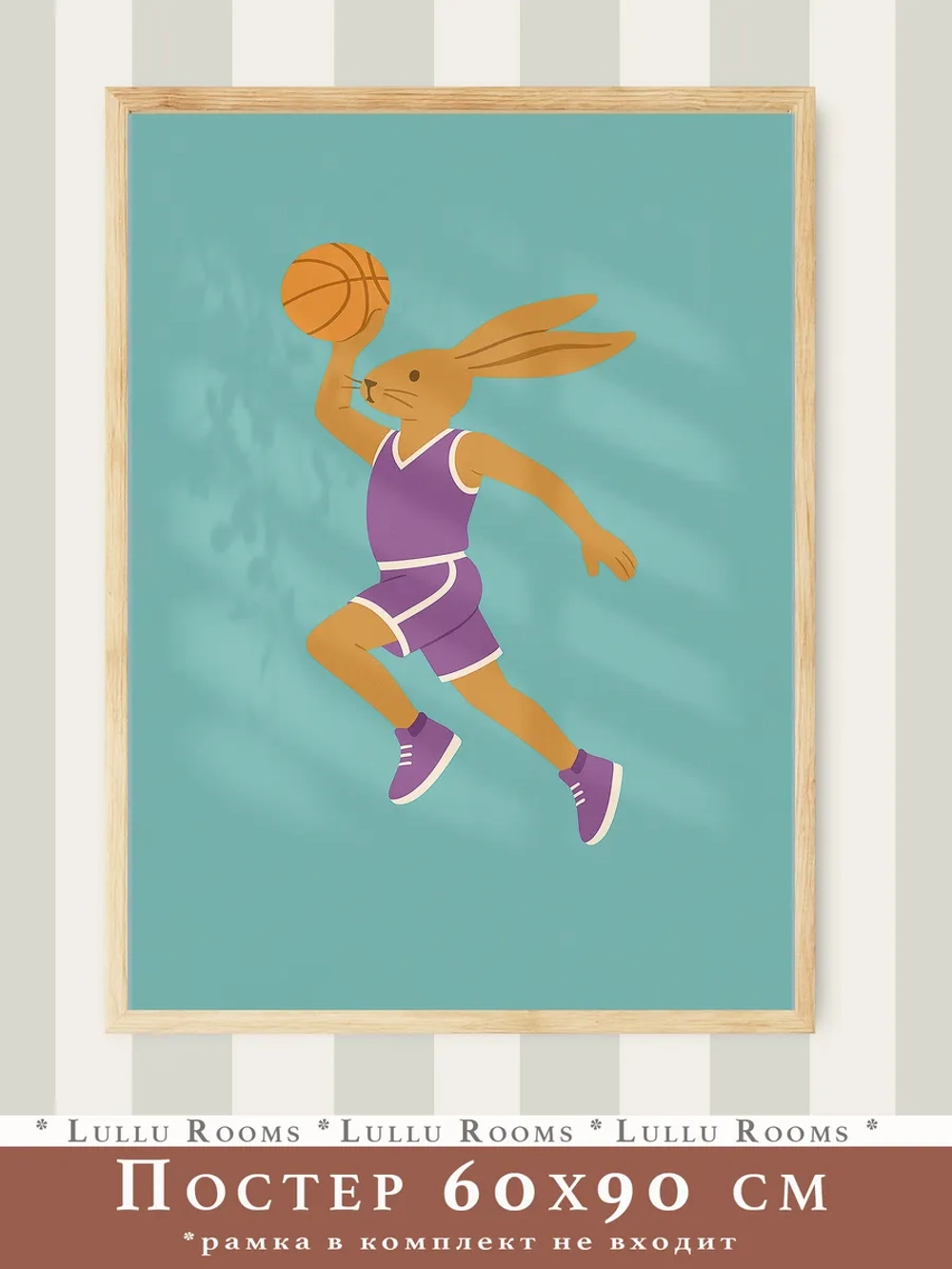 Постер для детской мальчика 60х90 см ретро спорт