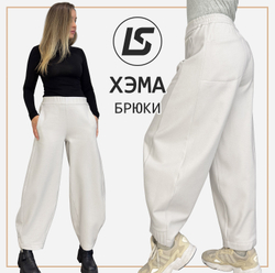 Брюки ХЭМА