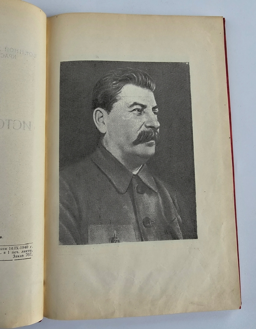 "ХХ лет военной электротехнической академии РККА имени С.М Буденного. Краткий исторический очерк". . 1940г. - антикварная книга