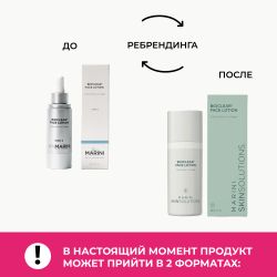 Jan Marini Bioclear® Lotion Многофункциональная корректирующая сыворотка c комплексом кислот, 30 мл