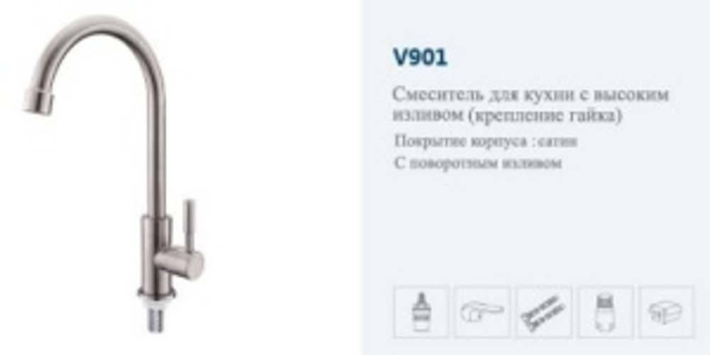 Смеситель для холодной воды  (моно)  "VITTO"