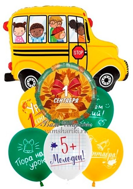 Букет шаров "В школу за Пятёрками"