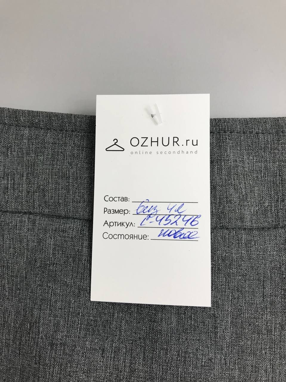 Юбка классическая 42 размер