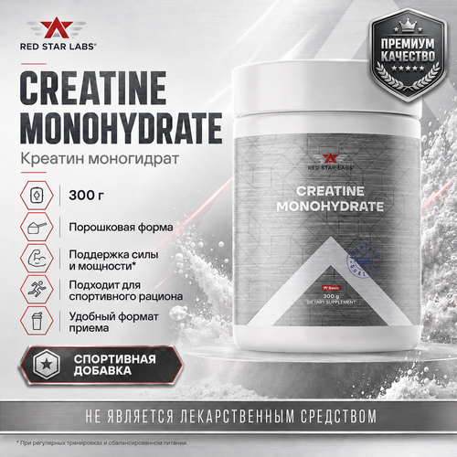 Creatine Monohydrate POWDER