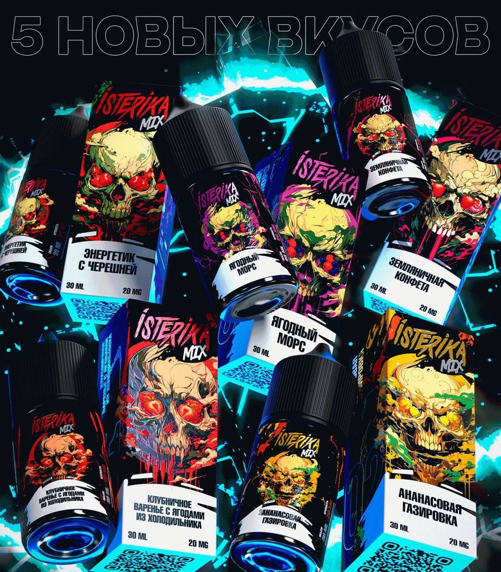 ISTERIKA MIX SALT HARD 30ml