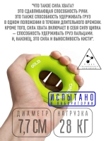 28 кг эспандер кистевой "Кольцо"