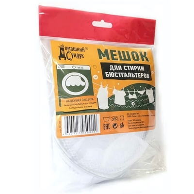 Мешок для бережной стирки бюстгальтеров "Домашний сундук"