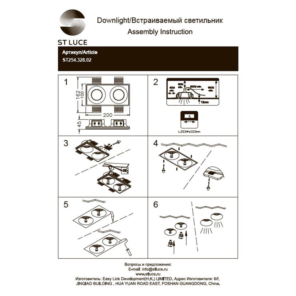 ST254.328.02 Св-к встр. из гипса Белый GU10 2*50W IP20 L200xW100xH45 180-240V Без ламп