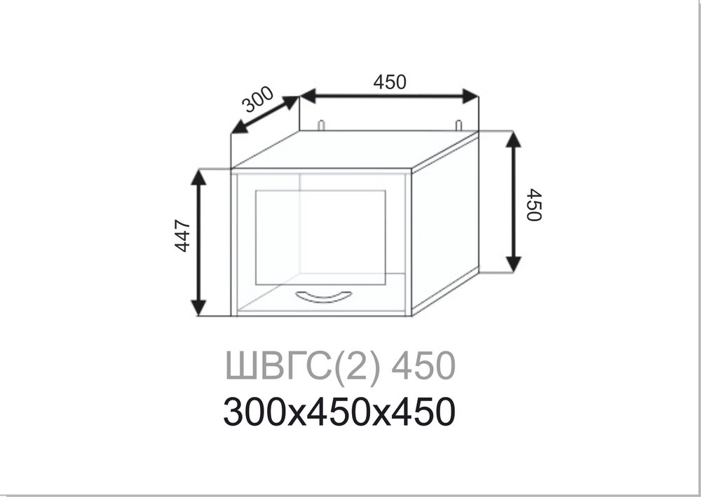 Шкаф верхний горизонтальный со стеклом Павла ШВГС(2) 450