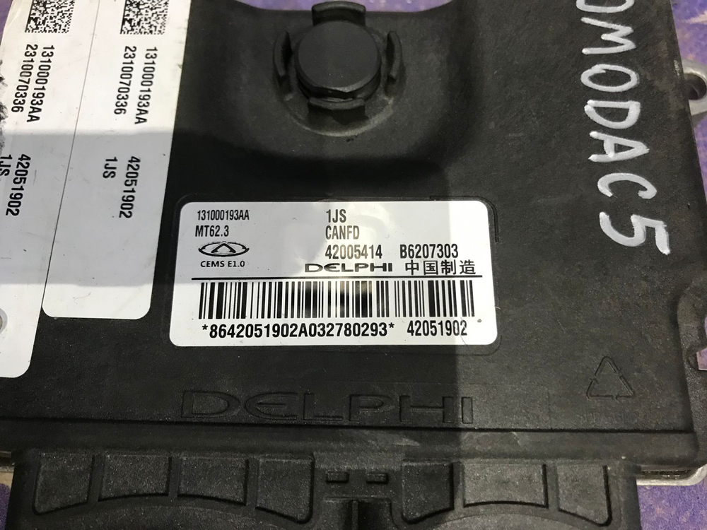 Компьютер двигателя OMODA C5 2024