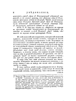 История российская с древнейших времен. том V часть 4 | М. М. Щербатов