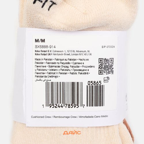 Носки Nike Everyday Plus Cushioned Crew 3 Pairs артикул:SX6888-914 - купить в магазине Дайс