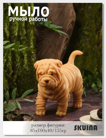 Мыло косметическое SKUINA Сувенирное