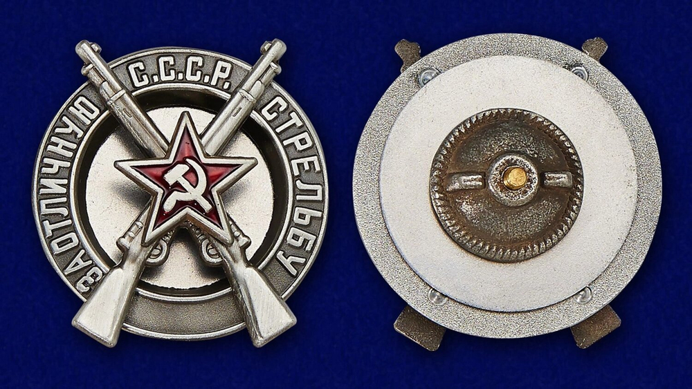Знак РККА "За отличную стрельбу" образца 1928 года