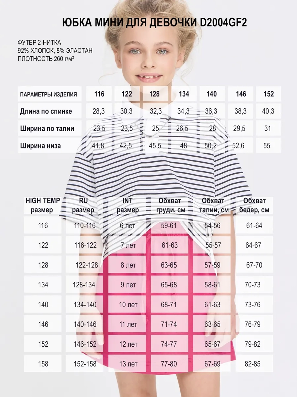 Мини юбка из футера с карманами
