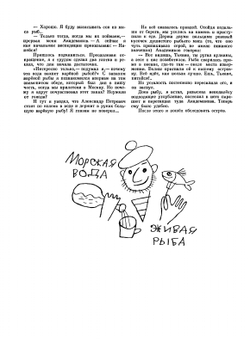 Операция "Океан". Книга знаний третья | А.Б. Свирин