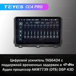 Teyes CC4 Pro 10,2" для KIA Ceed 2021+