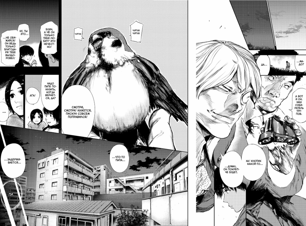 ТОКИЙСКИЙ ГУЛЬ. КНИГА 4