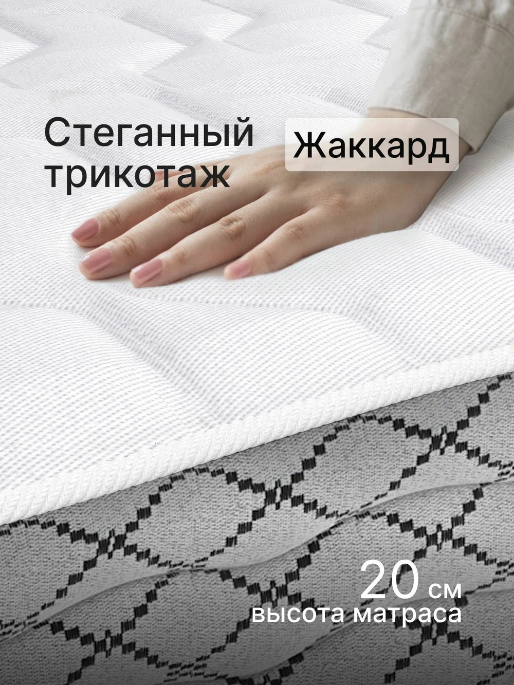 Матрас Тропический Сон
