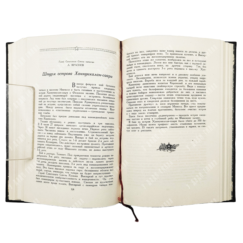 Бои в Финляндии : воспоминания участников.  – М.: Воениздат, 1941. – в 2 Ч.