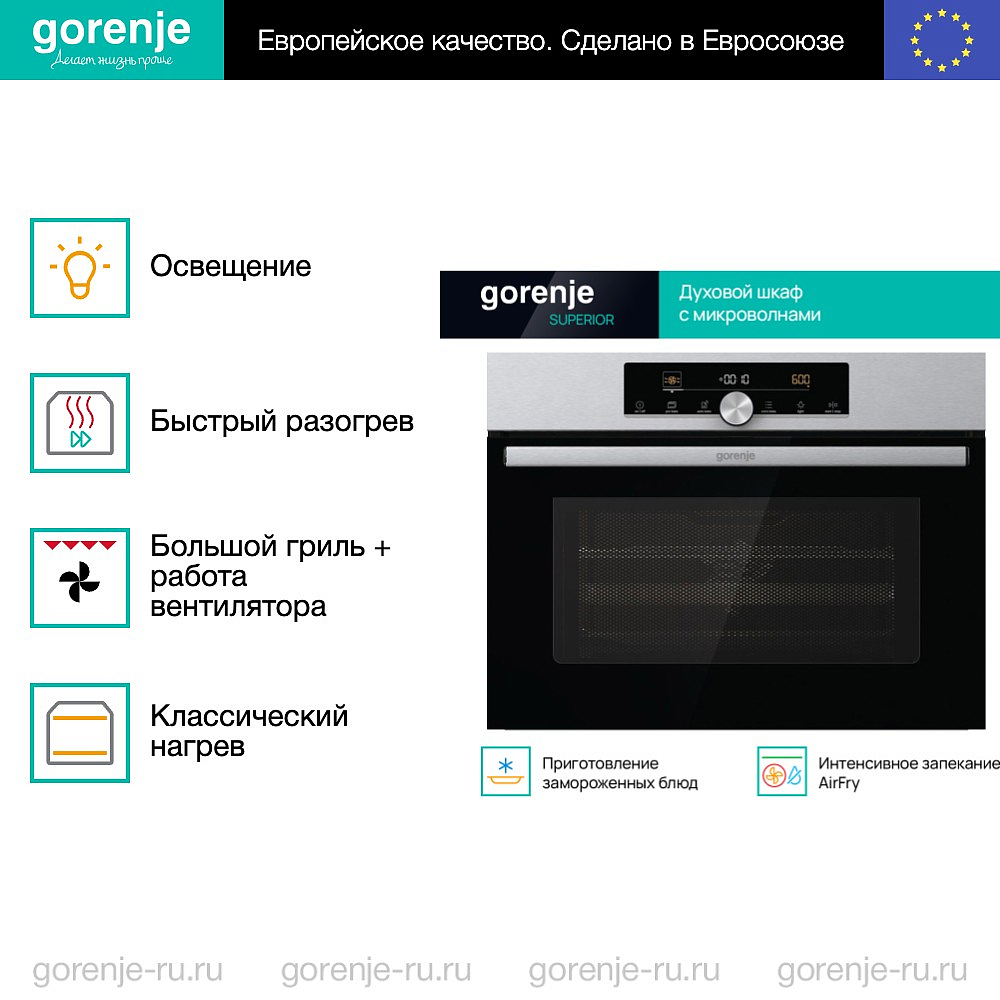 Духовой шкаф Gorenje BCM4547A10X