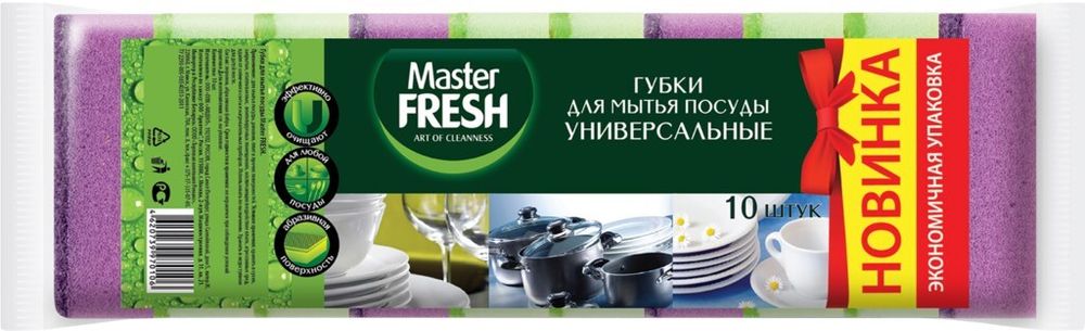 Мастер Фреш 10 шт. Губки д/мытья посуды универсальные