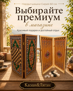 Нарды+Шашки «Сирия» большие 60 см