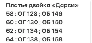 Костюм «Дарси» Fabrika