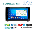 Topway TS18 2+32GB 8 ядер для Toyota Tundra 2014-2020